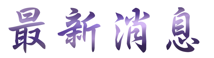 早洩中醫-若中年後若是要身體調理得當-找台北鴻成中醫診所幫你解決問題